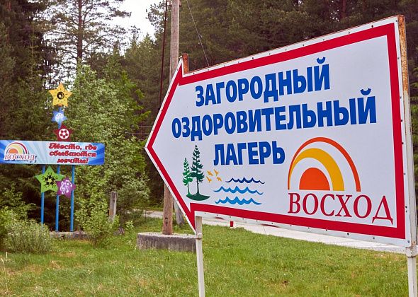 Полмиллиона рублей необходимо для транспортировки детей на отдых в иногородние лагеря