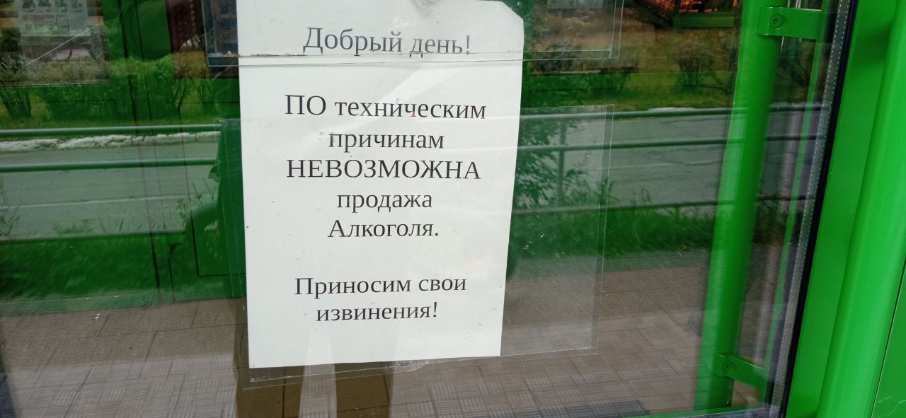 Из-за проблем в краснотурьинской «Пятерочке» алкоголь запретили продавать во всей областной сети