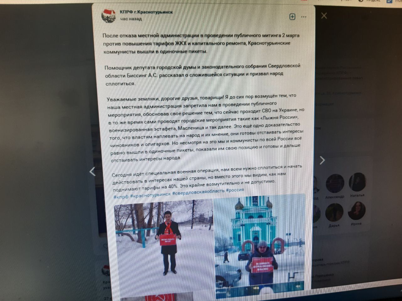 После отказа властей согласовать митинг коммунисты Краснотурьинска вышли на пикеты
