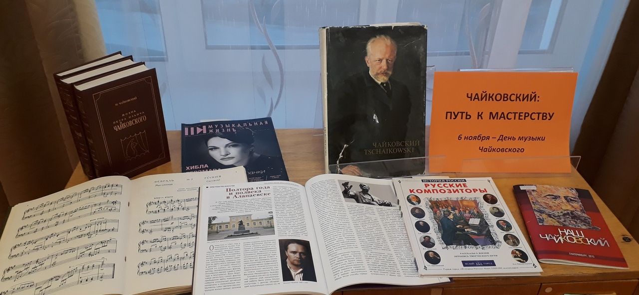 145 краснотурьинцев отметили День музыки Чайковского
