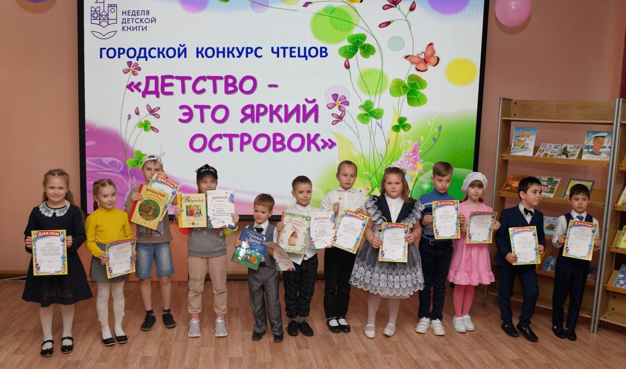 Библиотека объявила победителей детского конкурса чтецов