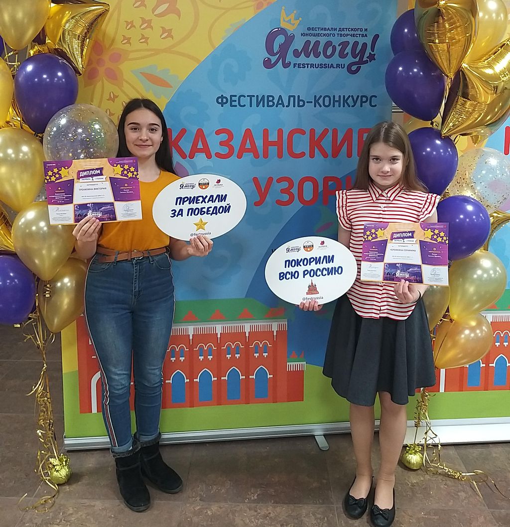 Краснотурьинские пианистки стали лауреатами на конкурсе в Казани