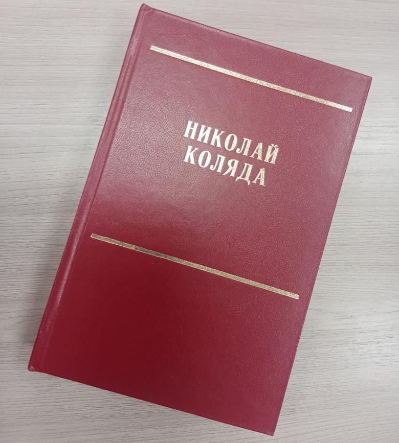 Николай Коляда подарил краснотурьинским библиотекам сборники сочинений