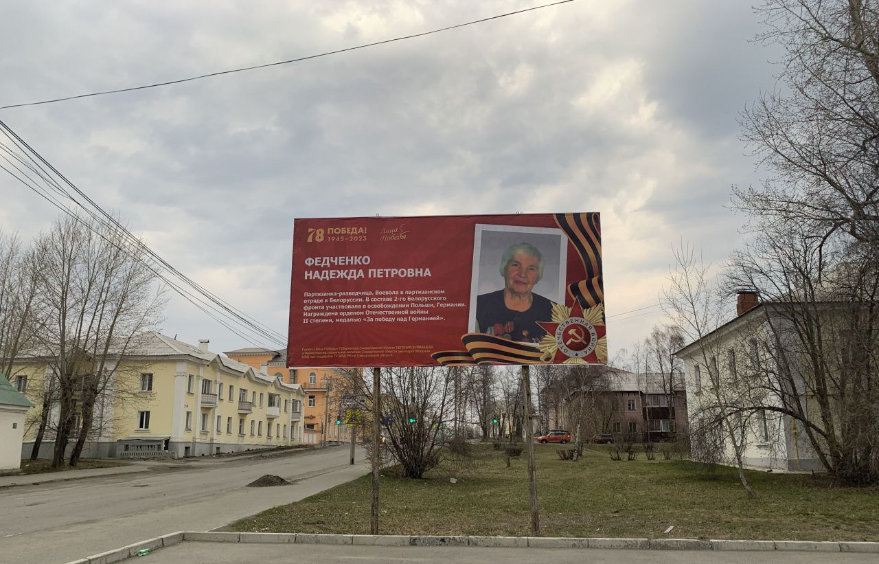 В Краснотурьинске вновь реализуется проект «Лица Победы»