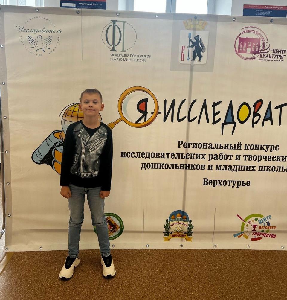 Краснотурьинский школьник стал вторым в региональном конкурсе