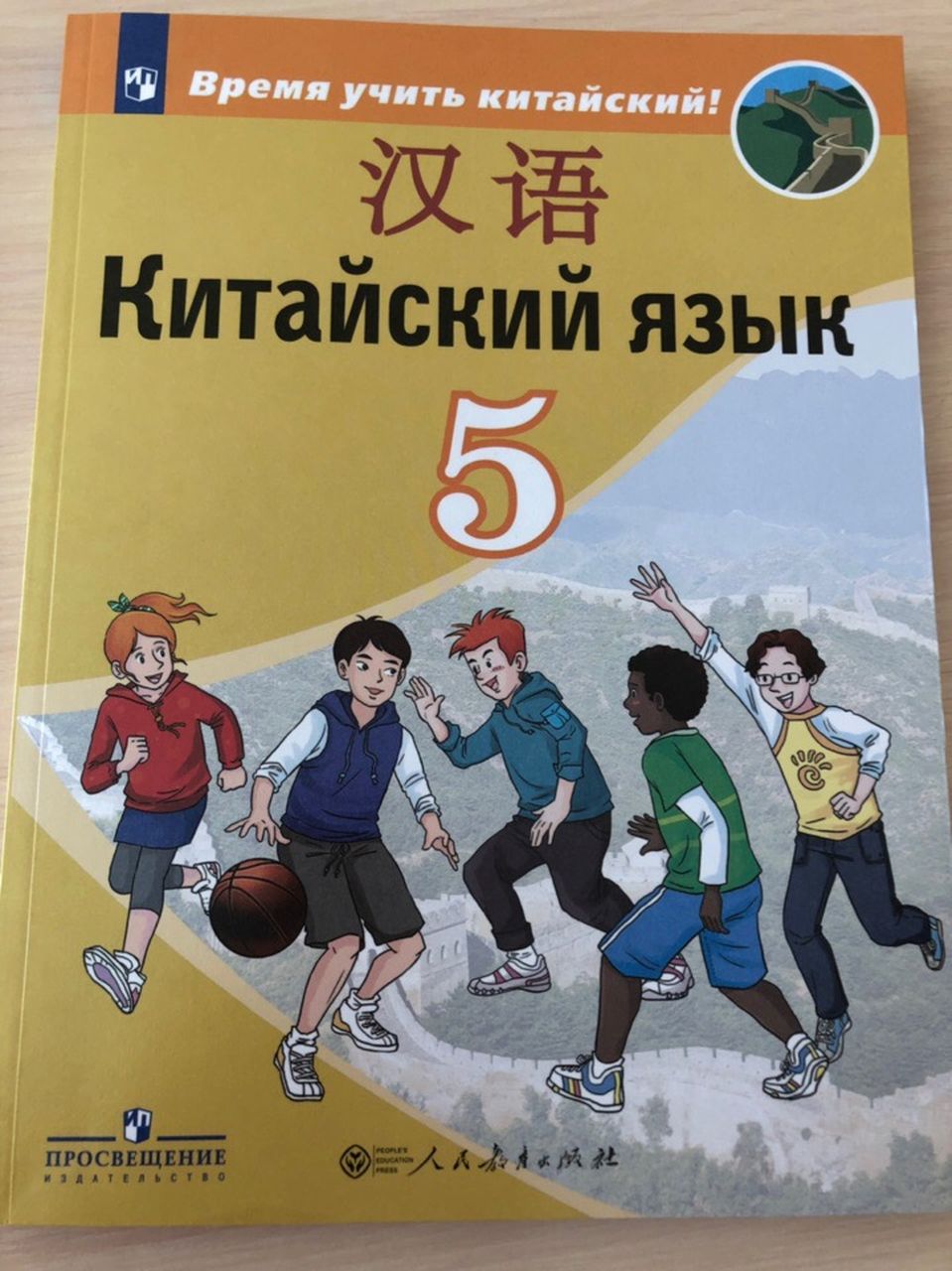 В Краснотурьинске в школьную программу вводят китайский язык