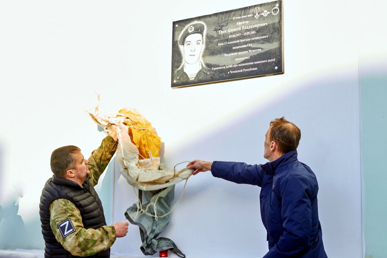 В центре города повесили мемориальную доску Алексею Греку, погибшему в Чечне 