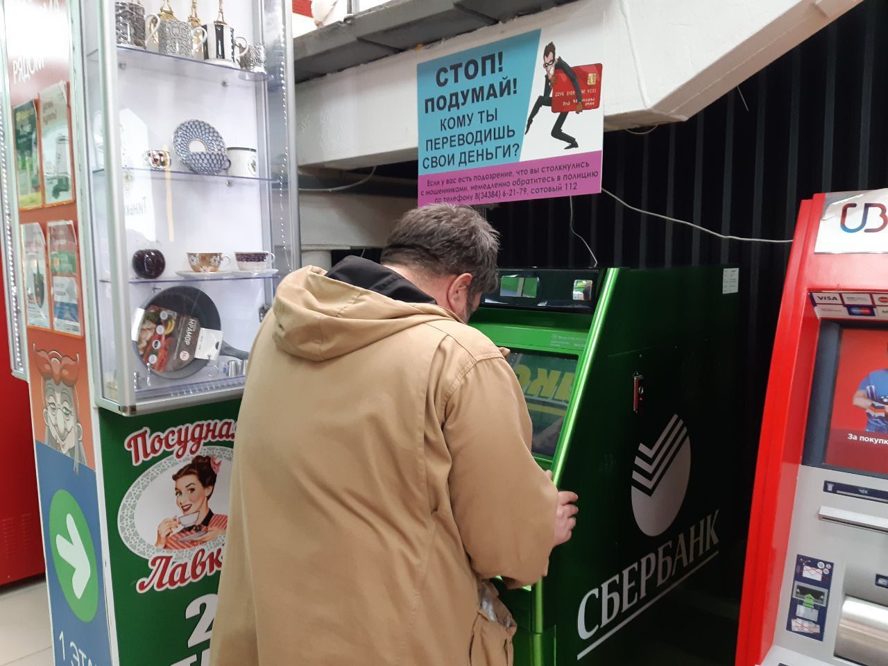 Через банкомат в "Столичном" краснотурьинец перевел мошенникам почти миллион рублей