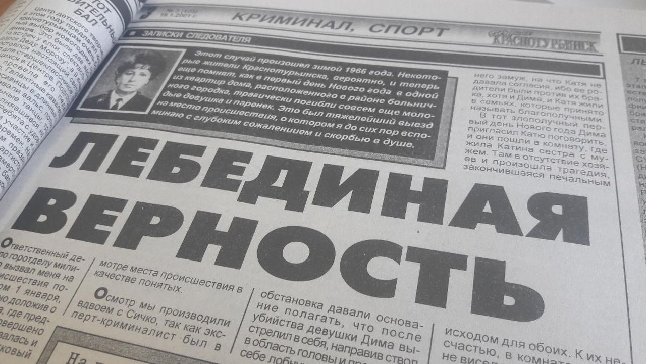 2001 год: дело против Хакимова, иностранный трамвай, популярность пейджера и записки следователя 