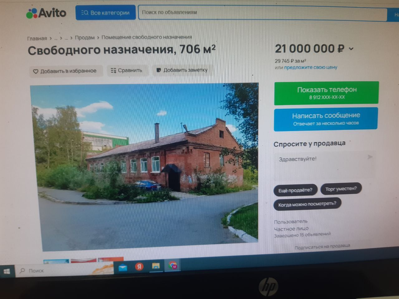 В Краснотурьинске здание бывшей похоронки продают под жилье за 21 миллион