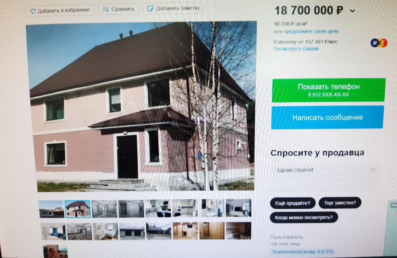 В Краснотурьинске выставили на продажу коттедж с дизайнерским ремонтом. Цена - 18,7 миллионов