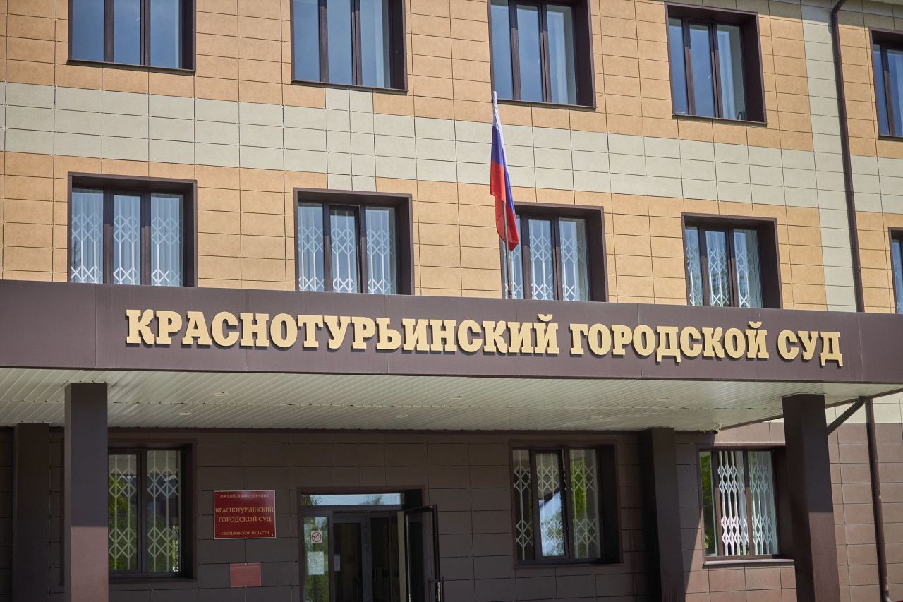 Суд возвратил жительнице Краснотурьинска иск к КПК "Прогресс"