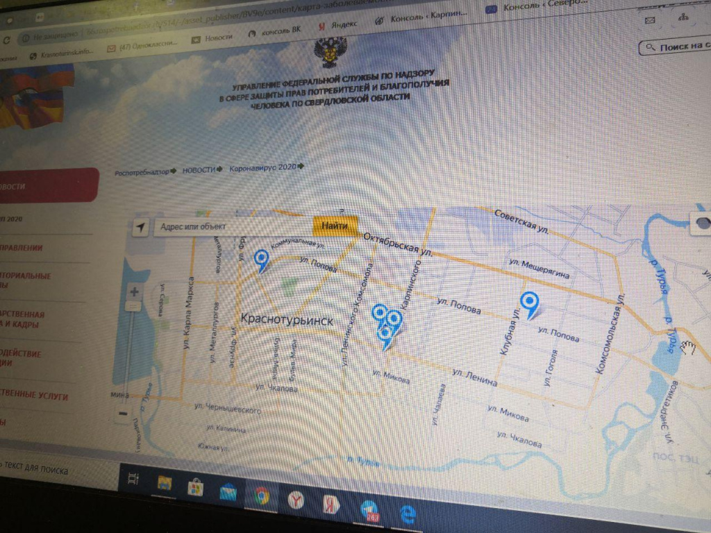 Так выглядит карта Роспотребнадзора сегодня, 19 мая. Фото: "Вечерний Краснотурьинск"