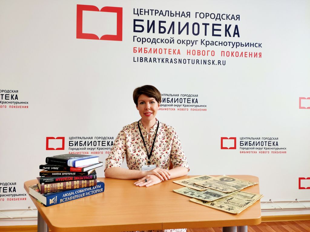 Ирина Быкова считает, что современный библиотекарь должен идти в ногу со временем и постоянно развиваться. Фото: Алеся Копылова, "Вечерний Краснотурьинск"
