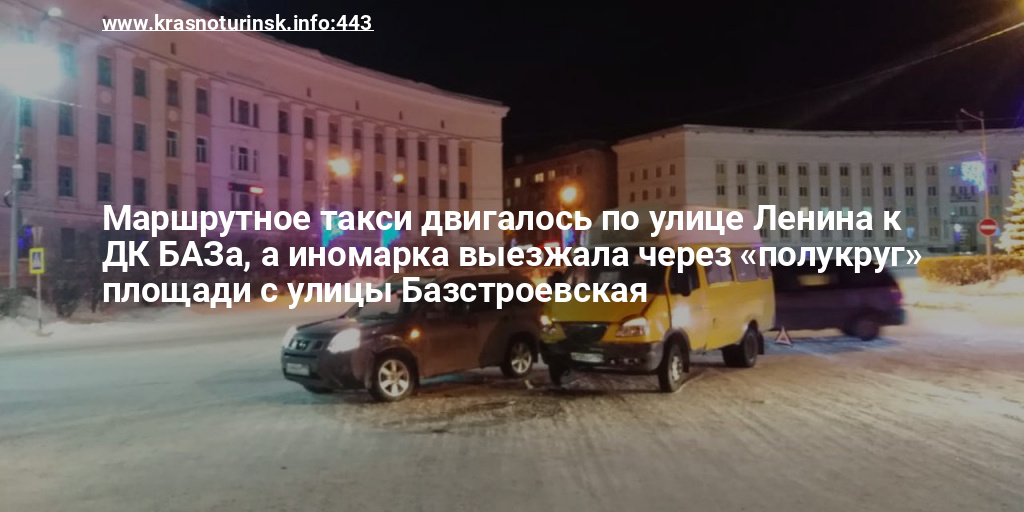 Магазин Иномарка Краснотурьинск