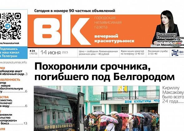 Свежая "Вечерка": гибель срочника под Белгородом, грядущее отключение горячей воды и претензии к медкомиссии