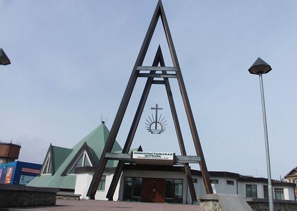 Виртуальные экскурсии по Краснотурьинску: Новоапостольская церковь