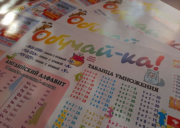 Более 3000 краснотурьинских школьников получили «Обучай-ку!» от «Вечерки» 