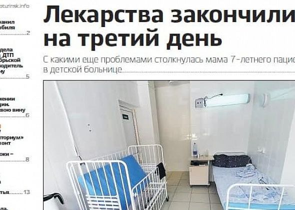 Недостатки в больнице, массовое выселение из дома по улице Попова, а в машины на парковке врезалось такси – завтра выходит новая «Вечерка»