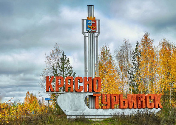 За 183 тысячи рублей обновят стелы на въездах в Краснотурьинск