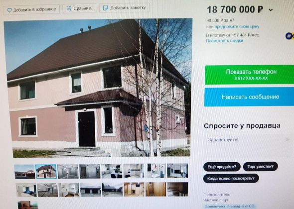 В Краснотурьинске выставили на продажу коттедж с дизайнерским ремонтом. Цена - 18,7 миллионов