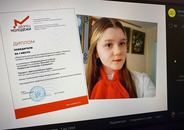 Воспитанница ЦДТ заняла первое место в областном конкурсе “Персона”