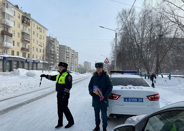 Сотрудники ОНД и полиции поздравили жительниц Краснотурьинска с наступающим 8 Марта
