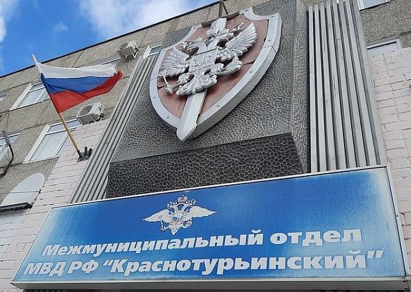 Более миллиона рублей полиция Краснотурьинска задолжала за тепло 
