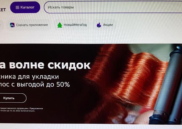 «СберМегаМаркет» прислал в Краснотурьинск дешевую подделку вместо дорогого прибора