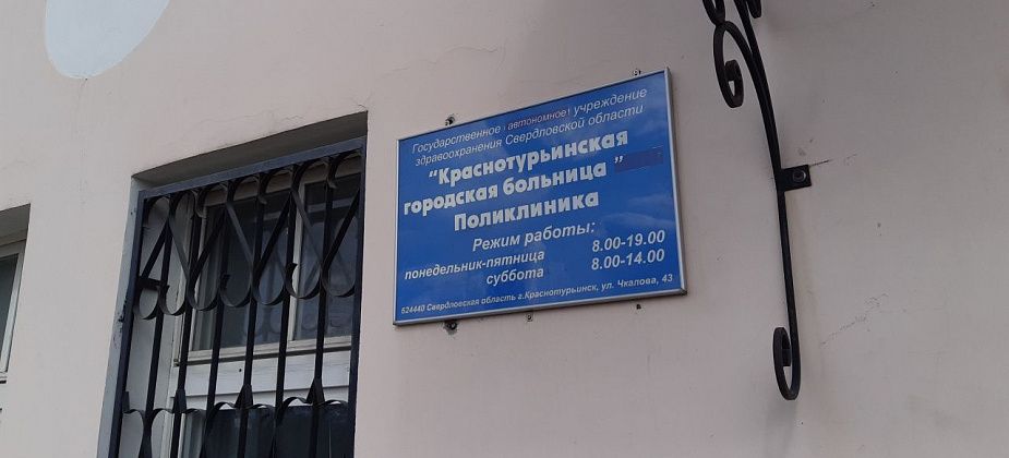После годичного перерыва в Краснотурьинске возобновили вакцинацию против COVID