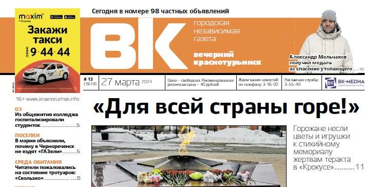 Скорбь о жертвах теракта, госпитализация студенток и награда для спасателя