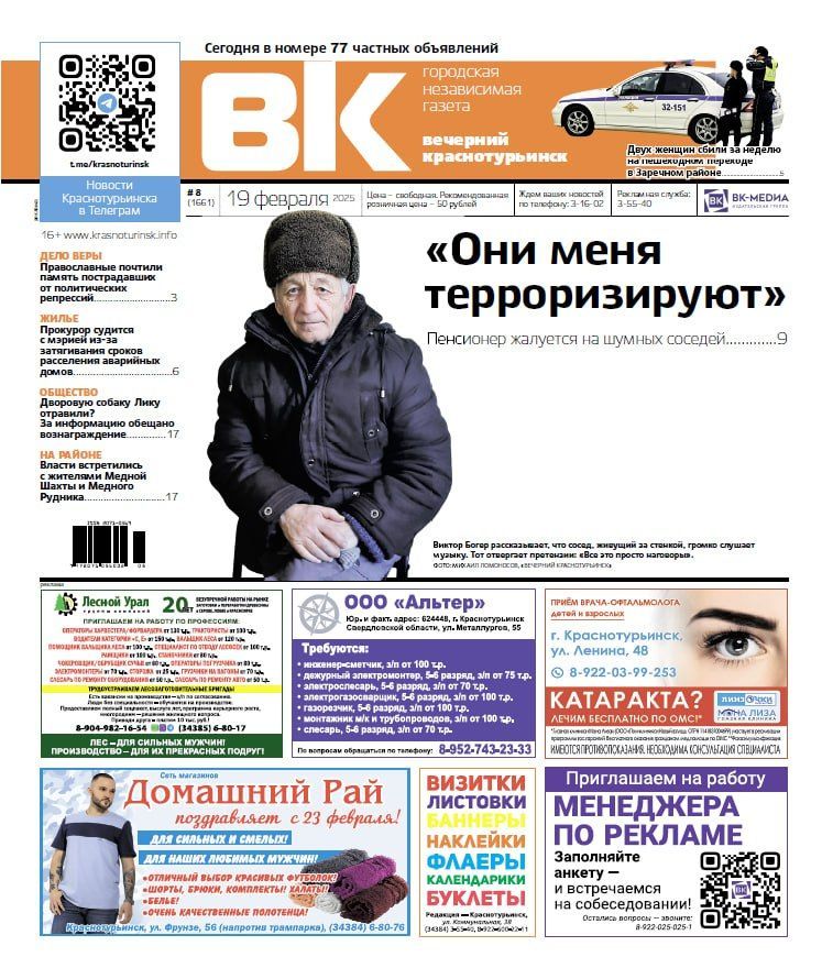 Пенсионер жалуется на шумных соседей, а на переходе в Заречном дважды за неделю сбили женщин