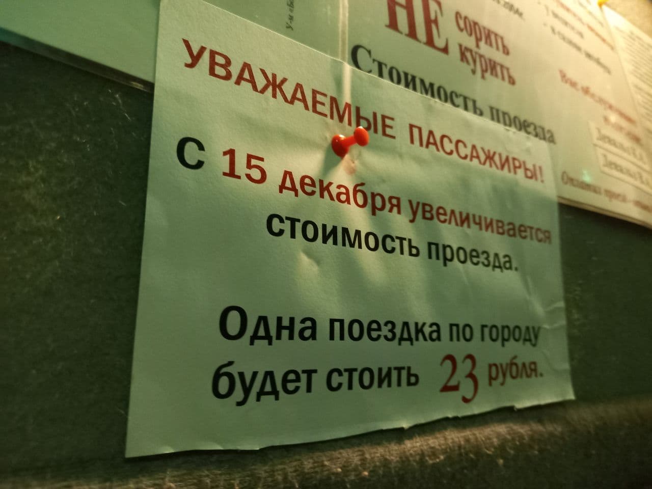 В Краснотурьинске поднялись цены на проезд, а в автобусах появилась новая система оплаты