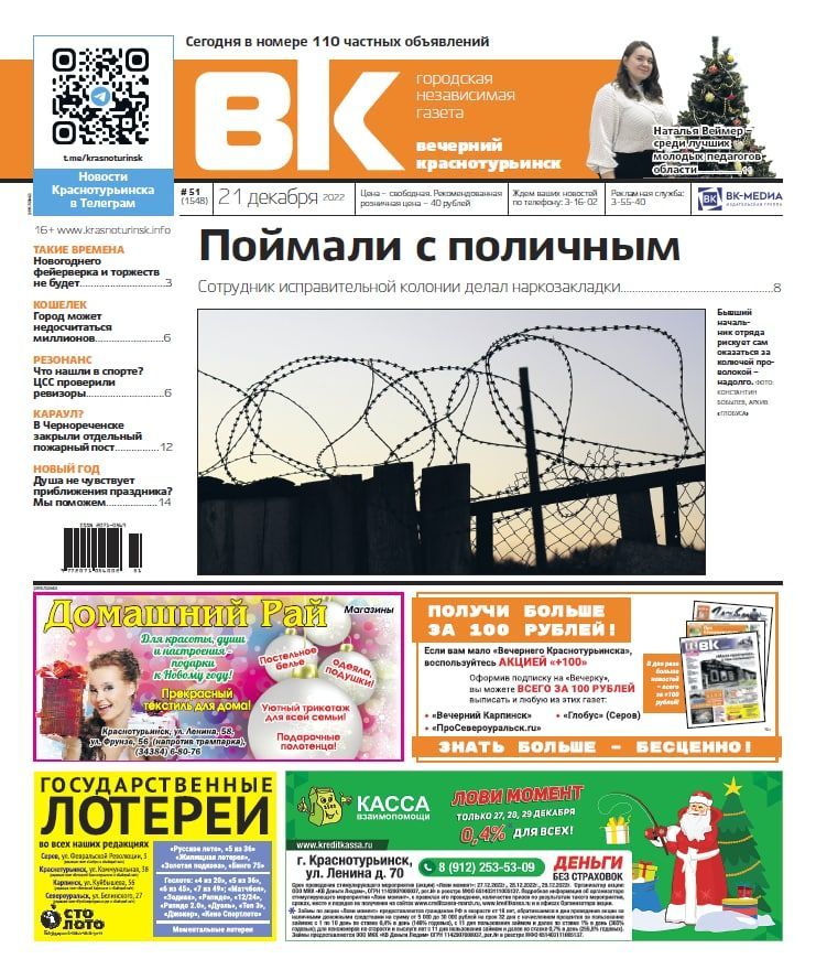 В Краснотурьинске не будет новогоднего фейерверка, а в Чернореченске закрыли пожарный пост