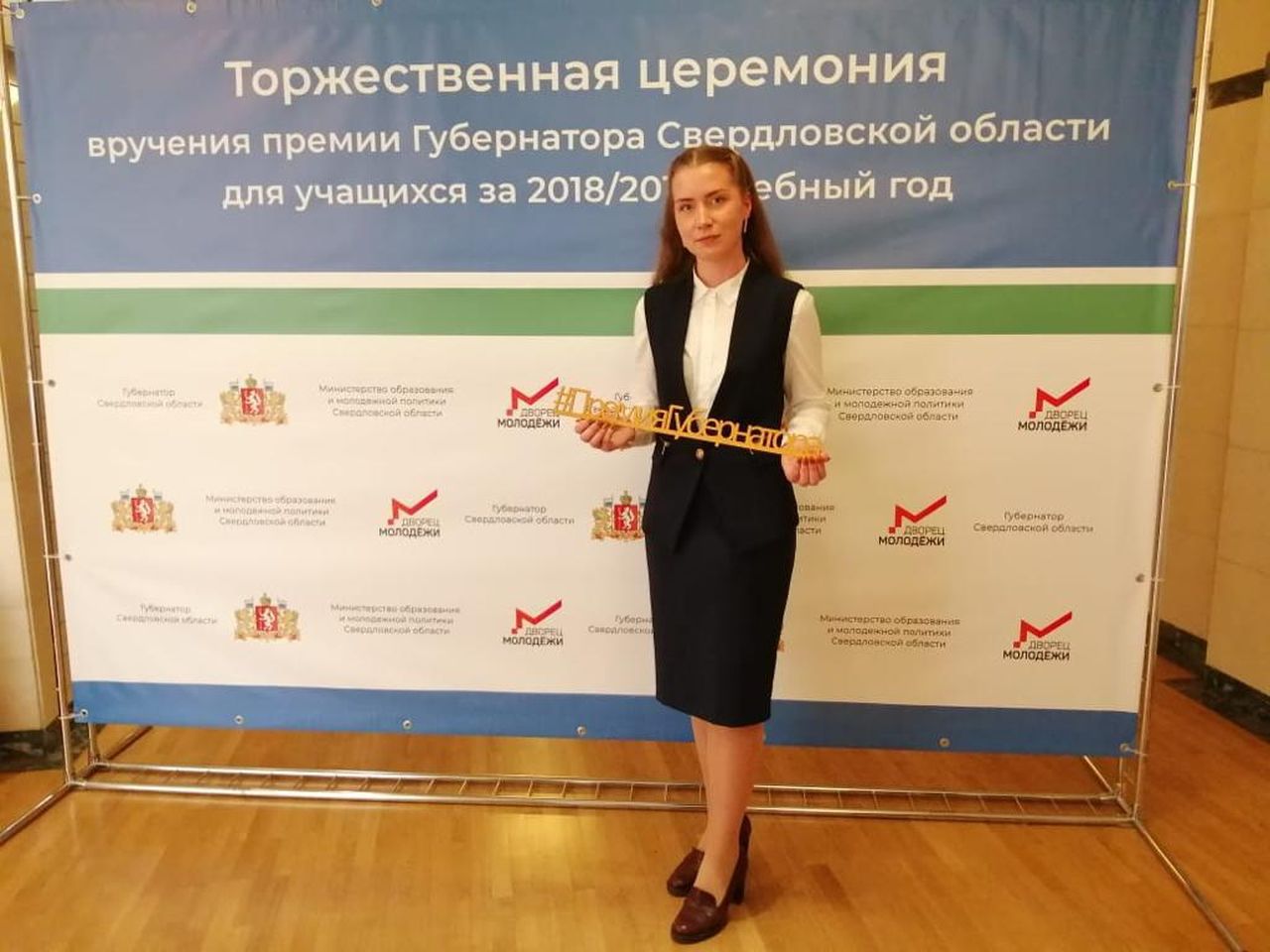 Краснотурьинская десятиклассница получила губернаторскую премию