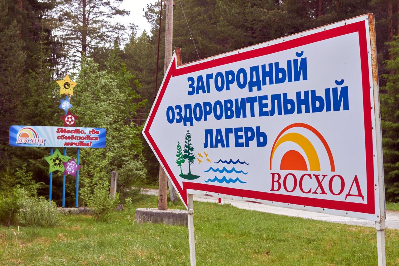 Полмиллиона рублей необходимо для транспортировки детей на отдых в иногородние лагеря