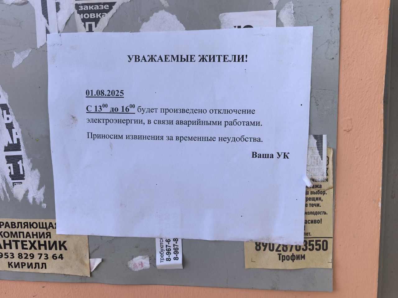 Сегодня, завтра и в понедельник в Краснотурьинске запланированы отключения света