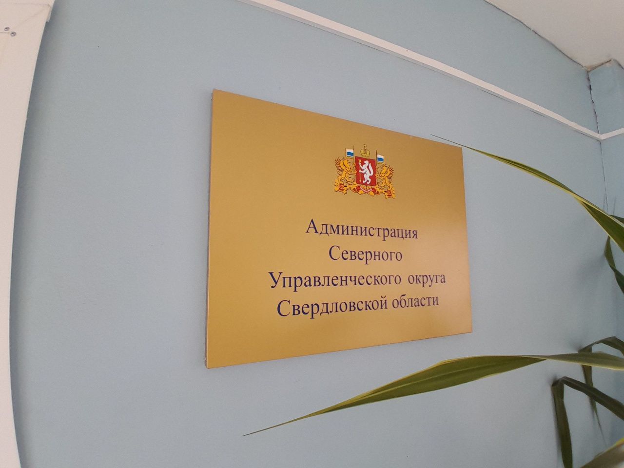 В Краснотурьинске прошло совещание с членами Общественных палат Северного управленческого округа