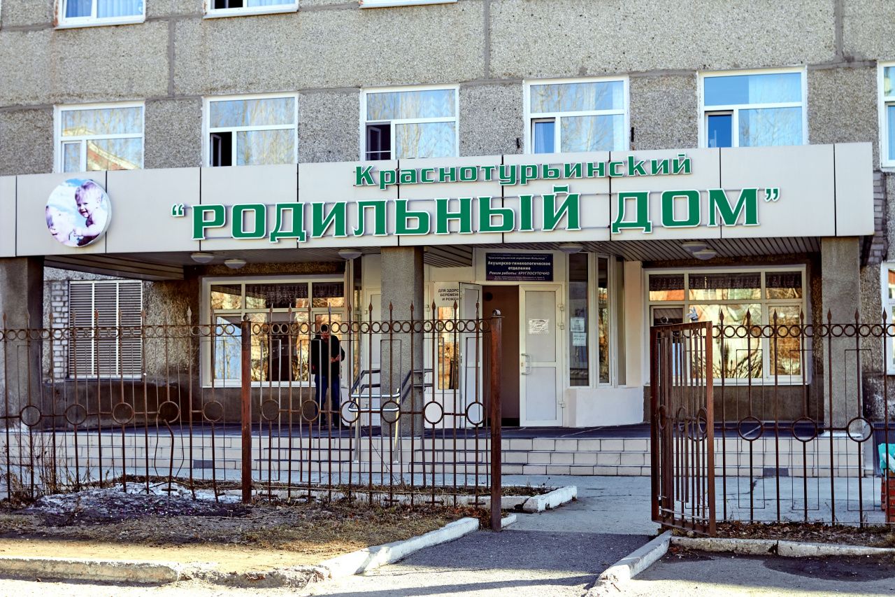 С начала года в местном роддоме на свет появились 59 новорожденных краснотурьинцев