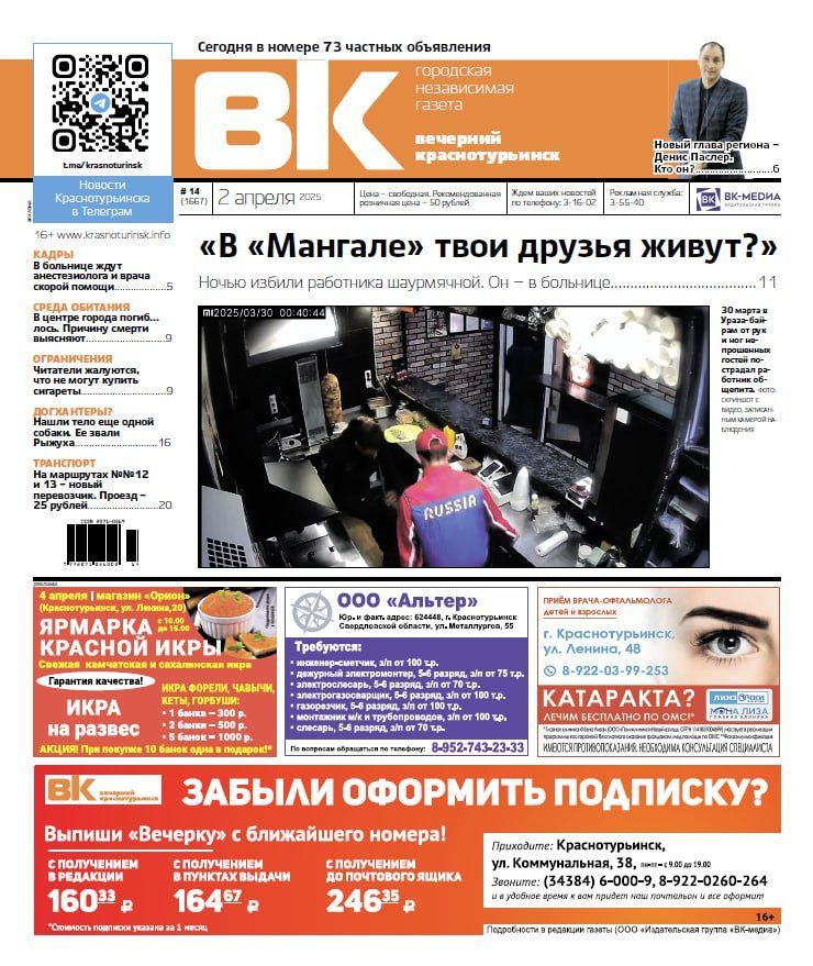 Избили работника общепита, на популярные маршруты вышел новый перевозчик