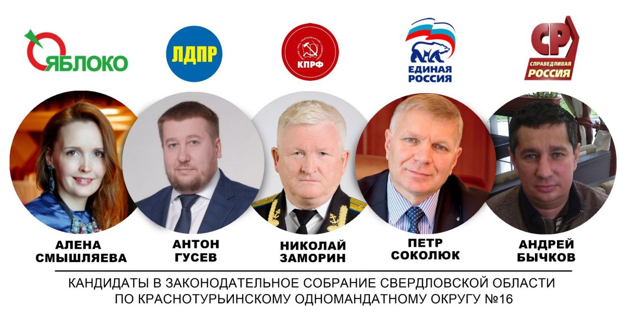 Пять имен на одно место. Из кого предстоит выбирать на сентябрьских выборах в ЗакСо 