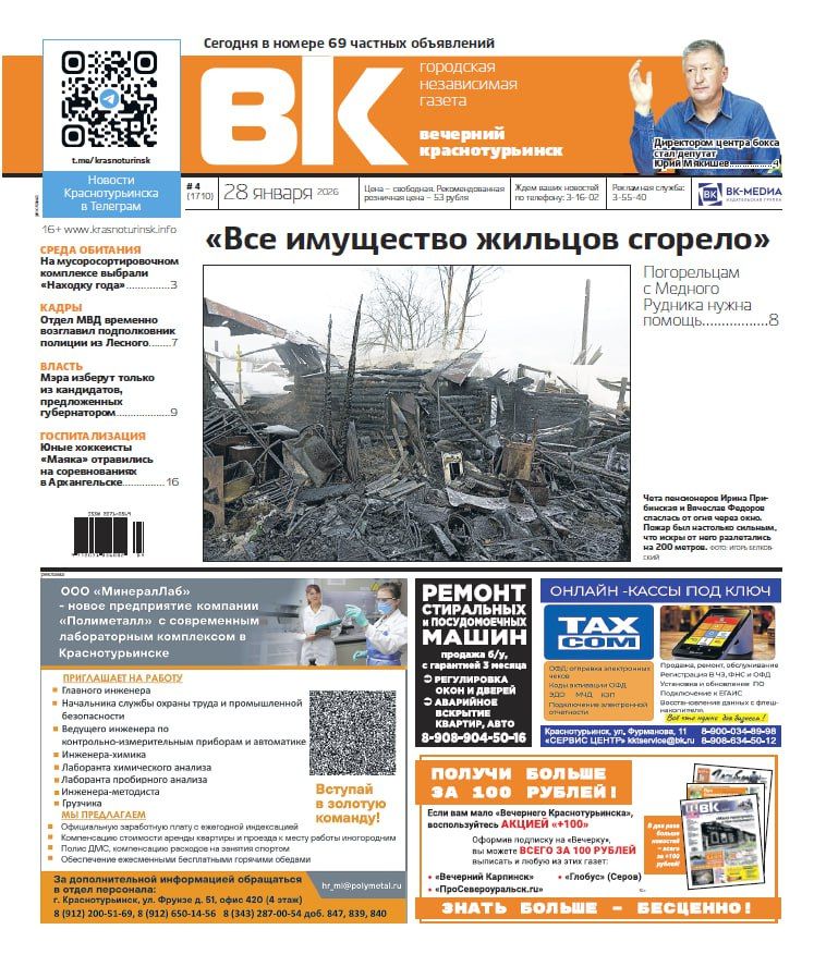 Что изменилось в выборах мэра, кто возглавил отдел МВД и чем помочь погорельцам
