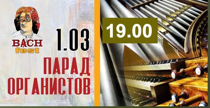 В первый весенний день краснотурьинцев ждут на онлайн-концерте органной музыки