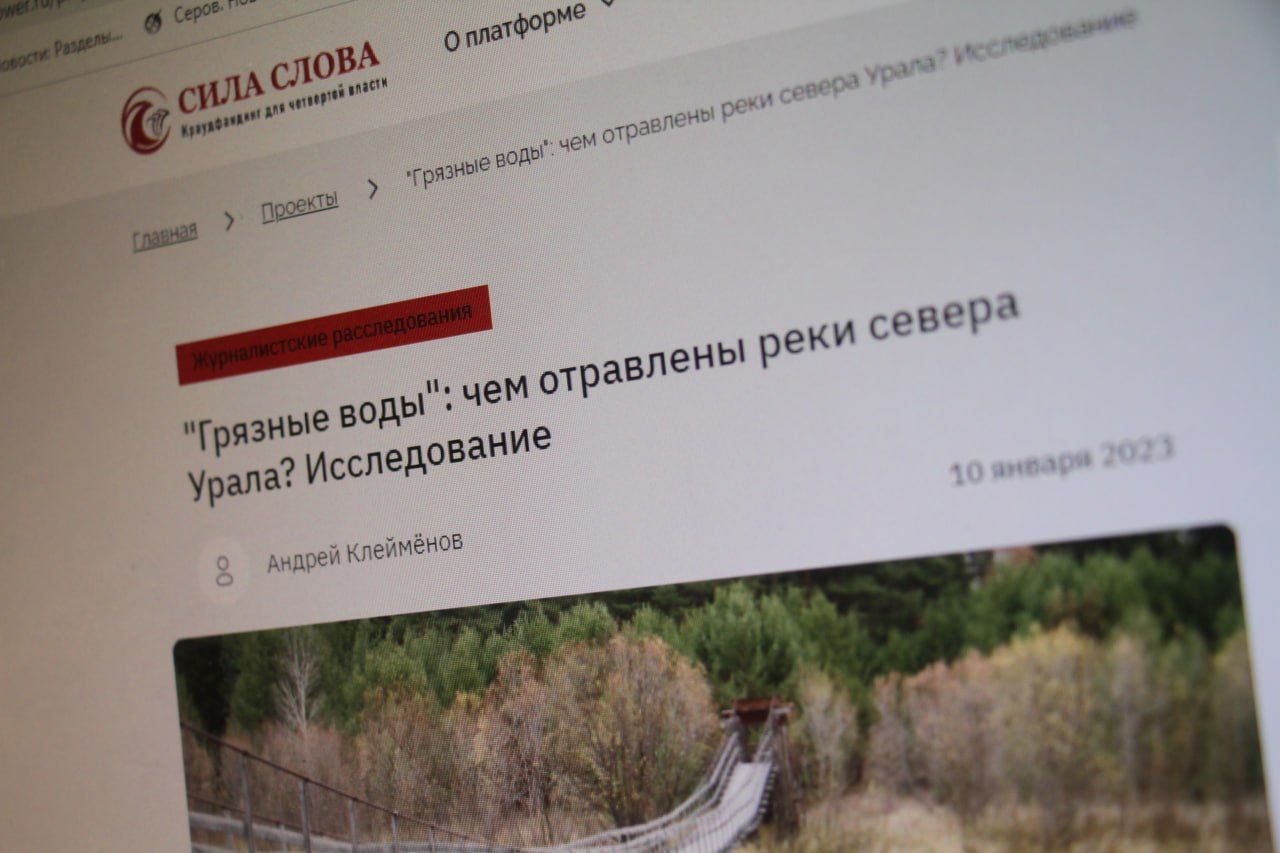 За 2 суток на исследования загрязнения рек Урала журналисты собрали около 5 тысяч. Продолжаем сбор