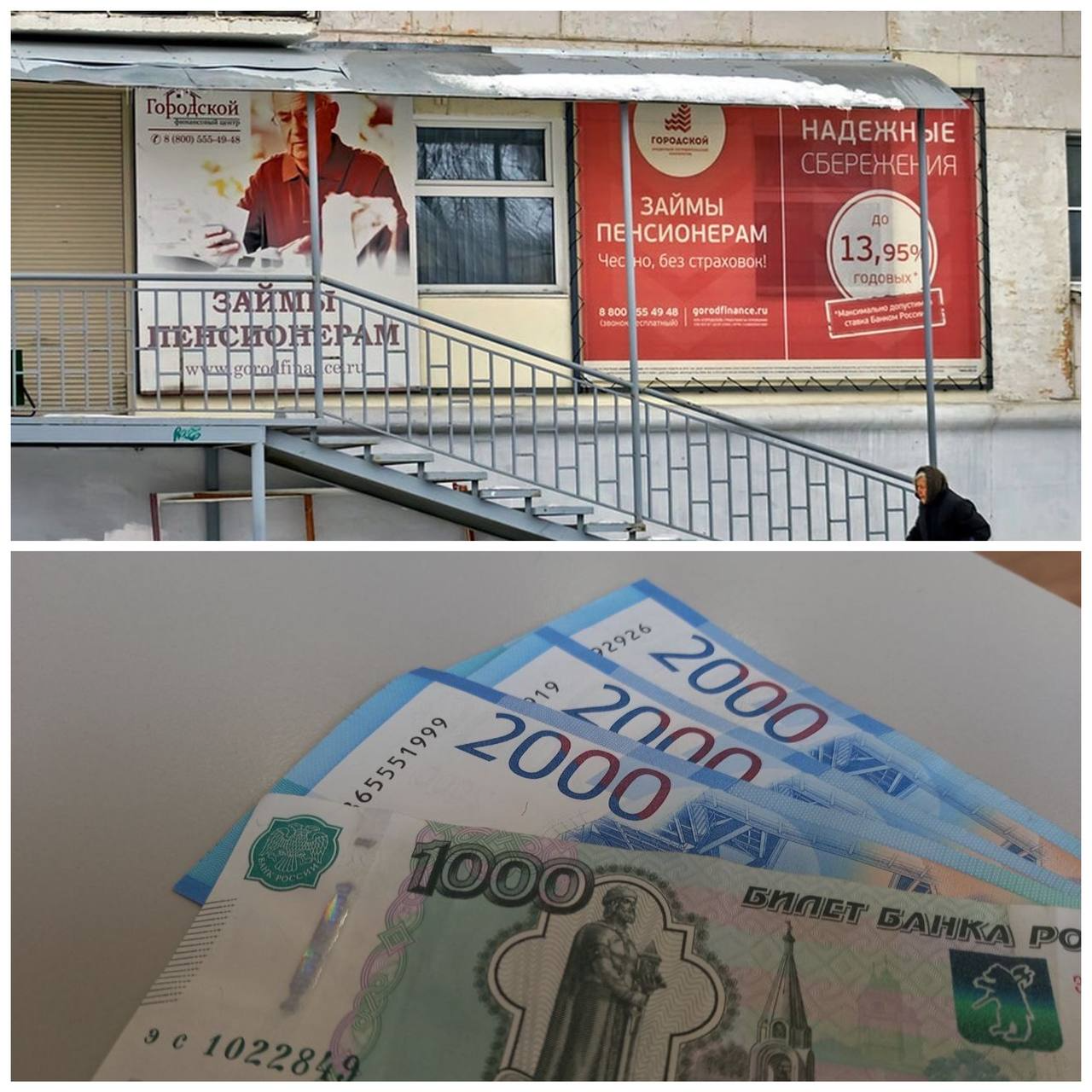 3 220 000 рублей или деньги впустую: пенсионерка об опыте вложения денег в кооператив