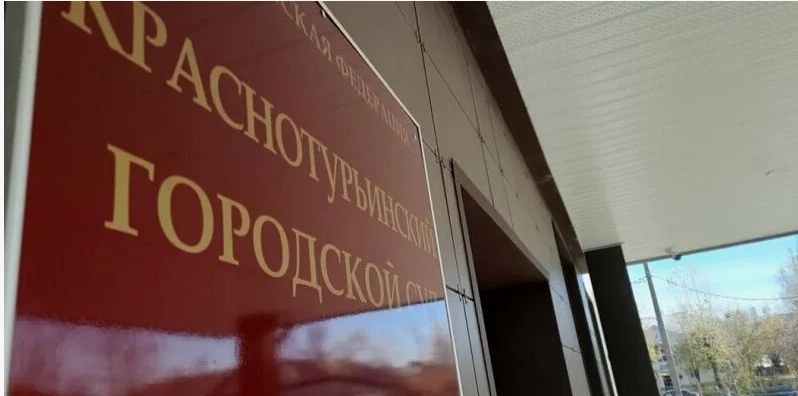 В Краснотурьинске прокуратура защитила права уборщиц