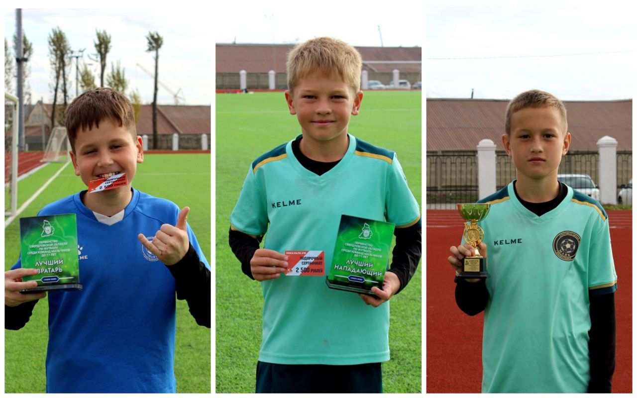 Юные краснотурьинцы заняли четвертое место в первенстве области по футболу