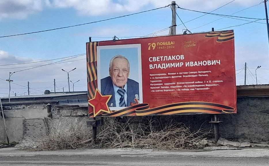 «Лица Победы»