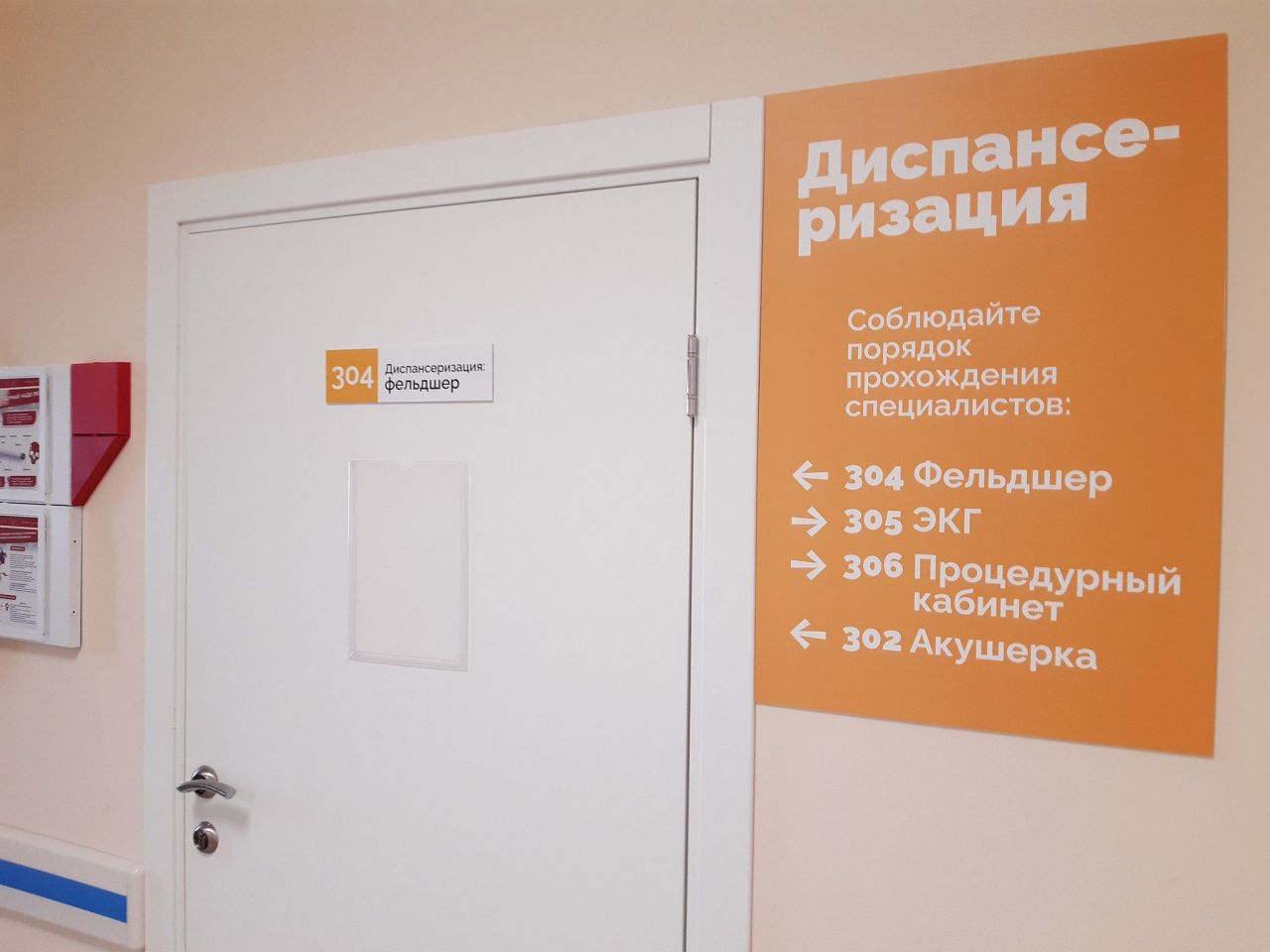Больница рассказала об итогах диспансеризации прошлого года