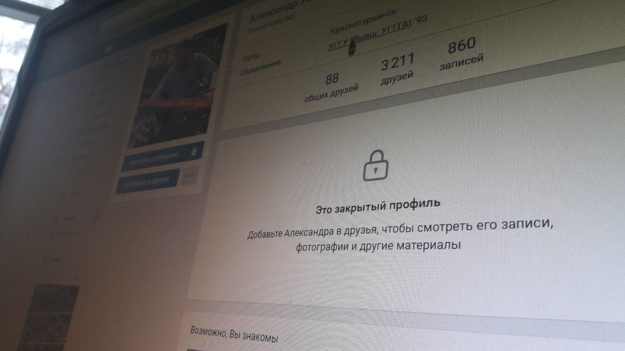 Мэр Краснотурьинска закрыл страницу «Вконтакте». От комментариев отказался